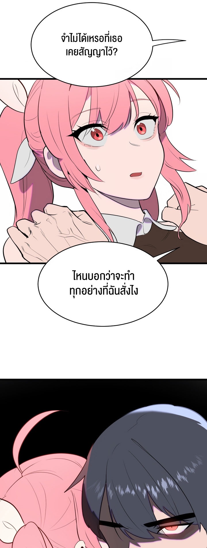 อ่านโดจิน เรื่อง Magic Girl Service 4 13