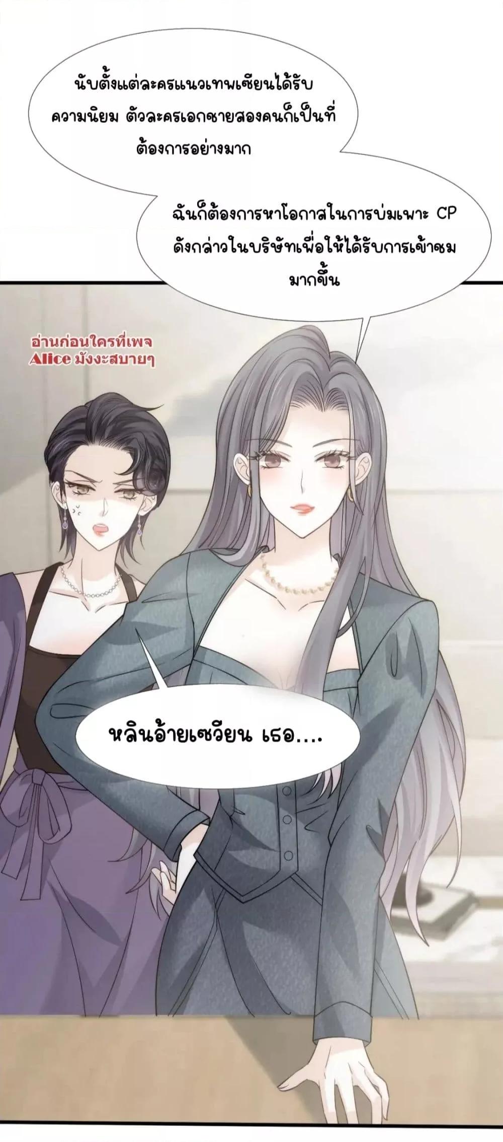 Ding Fleeting Years has planned ตอนที่ 22 (29)