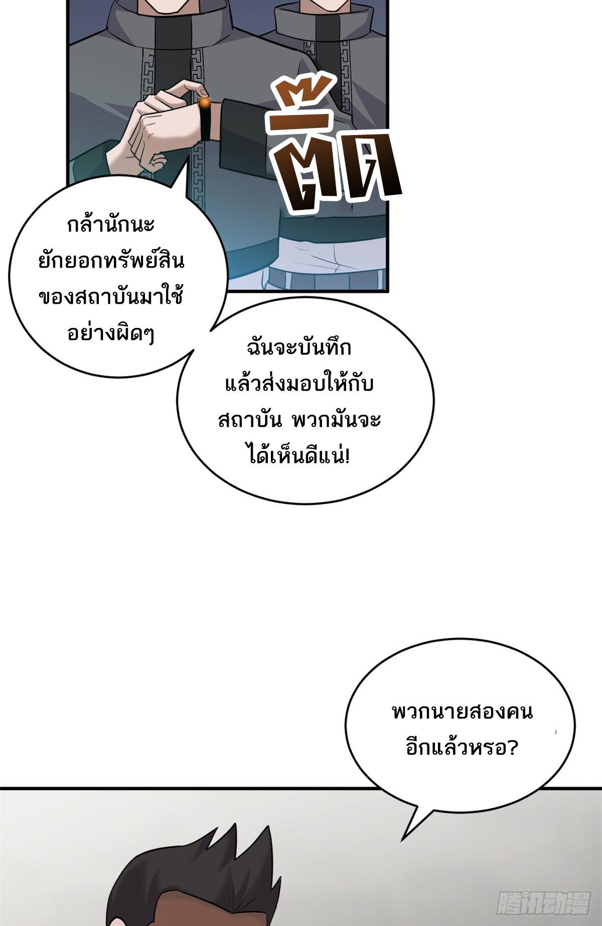 Astral Pet Store ตอนที่ 130 (48)