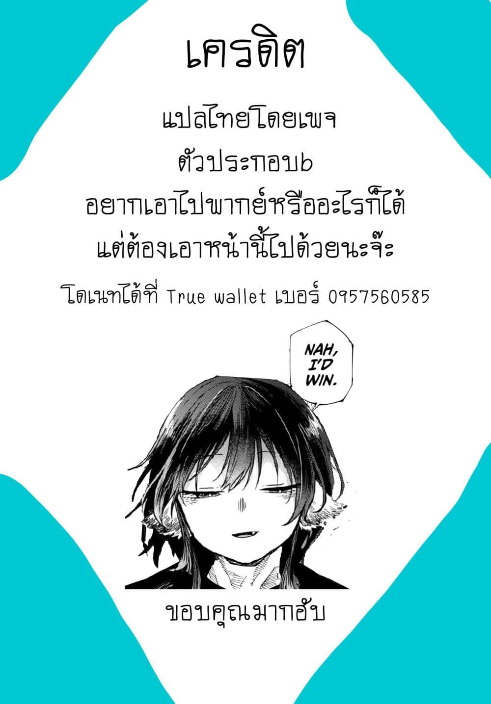 Ogami Tsumiki to Kinichijou. ตอนที่ 12 (21)