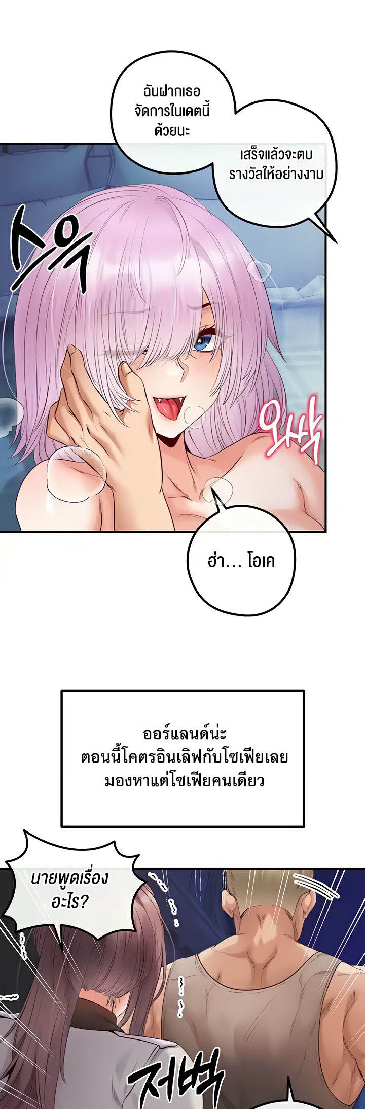 อ่านโดจิน เรื่อง Revenge By Harem 26 36