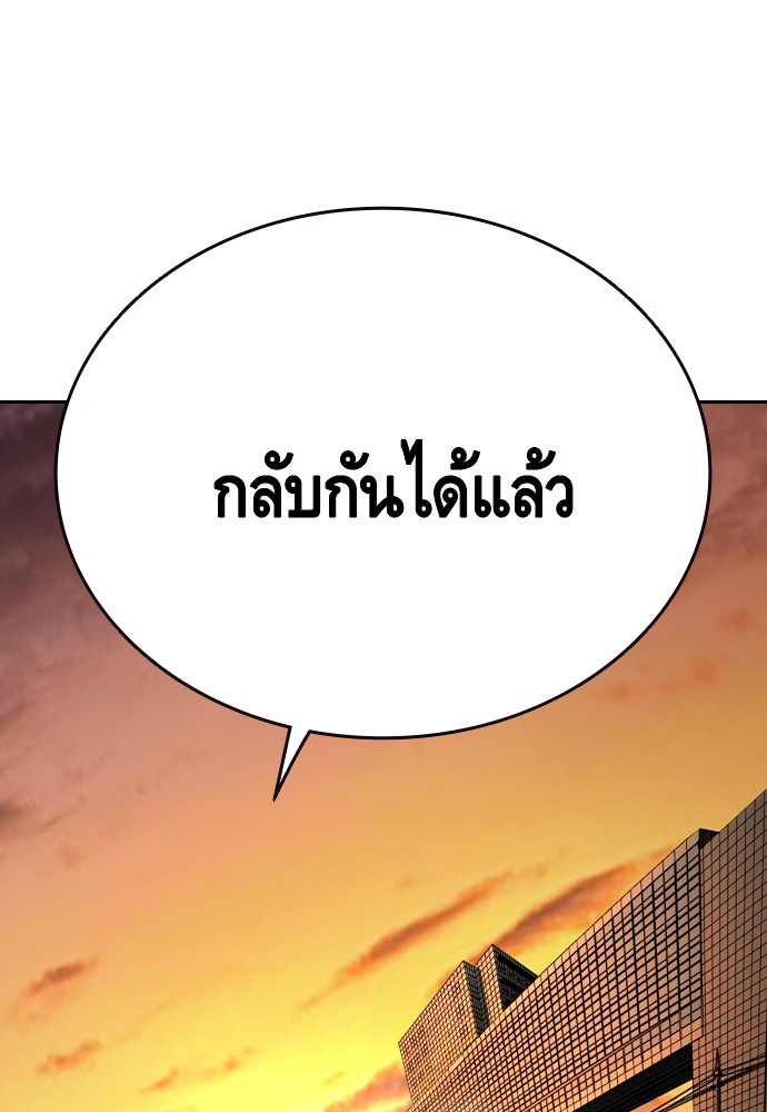 King Game ตอนที่ 86 (43)