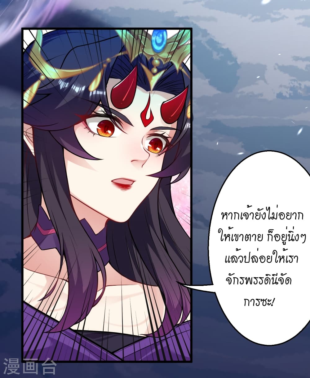 Against the Gods อสูรพลิกฟ้า ตอนที่ 501 (20)