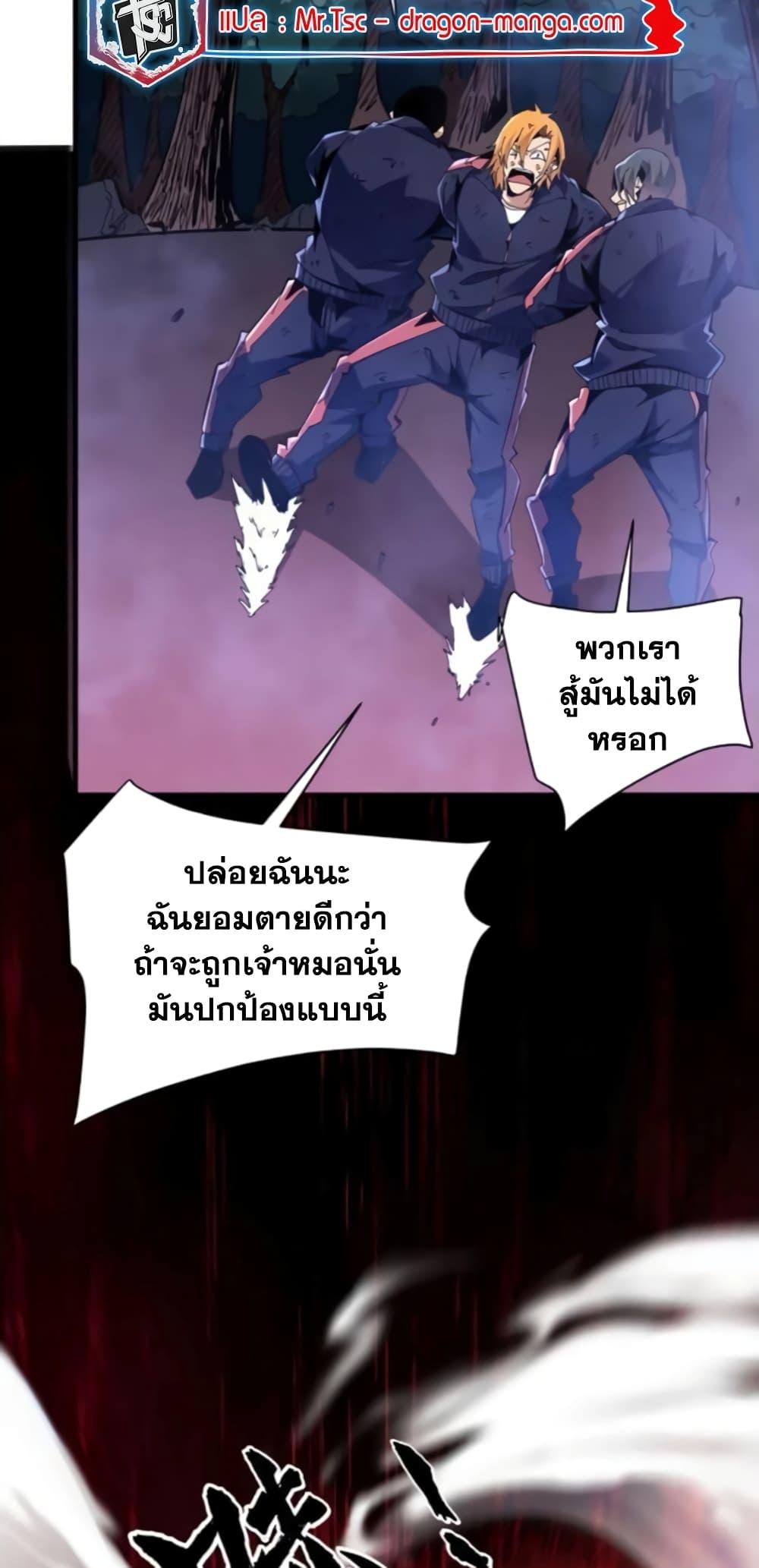 I’m Really Not A Demon Lord ตอนที่ 9 (25)