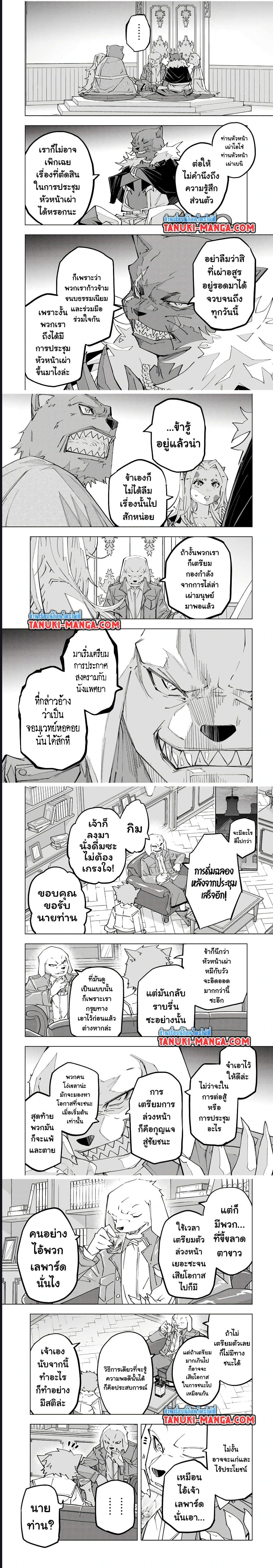 Shinjiteita Nakama Tachi Ni Dungeon ตอนที่ 127 (2)