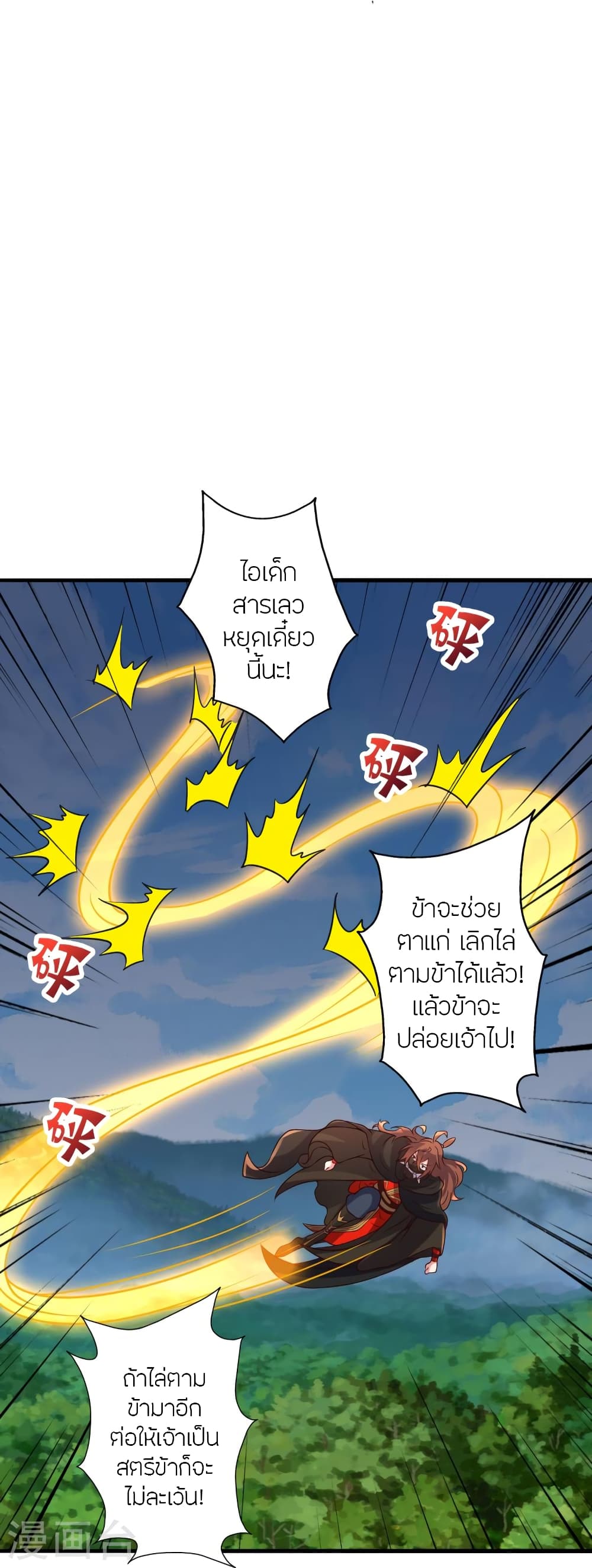 Banished Disciple’s Counterattack ราชาอมตะผู้ถูกขับไล่ ตอนที่ 395 (64)