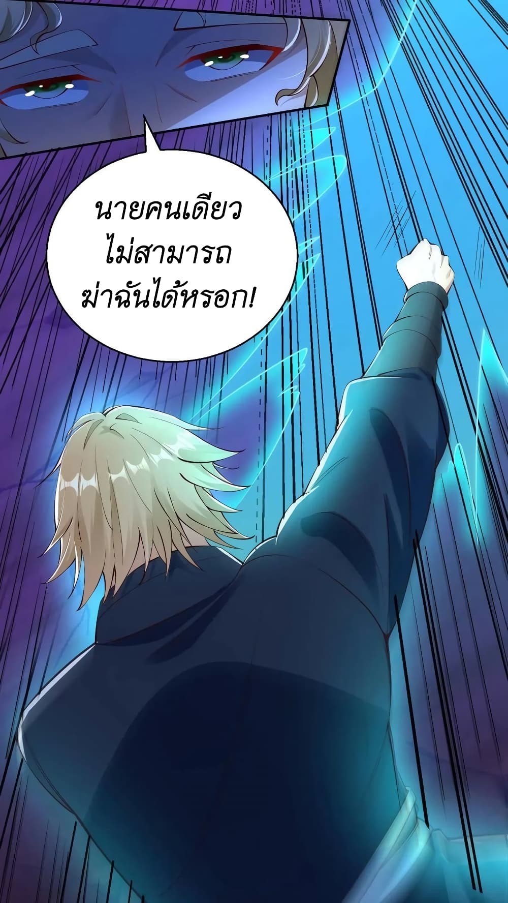 I Accidentally Became Invincible While Studying With My Sister ตอนที่ 29 (12)