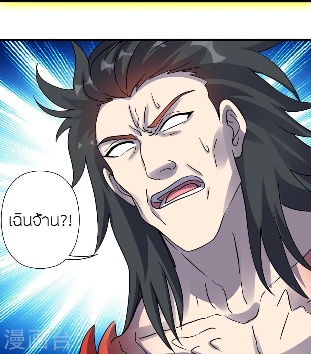 Banished Disciple’s Counterattack ตอนที่ 374 (23)