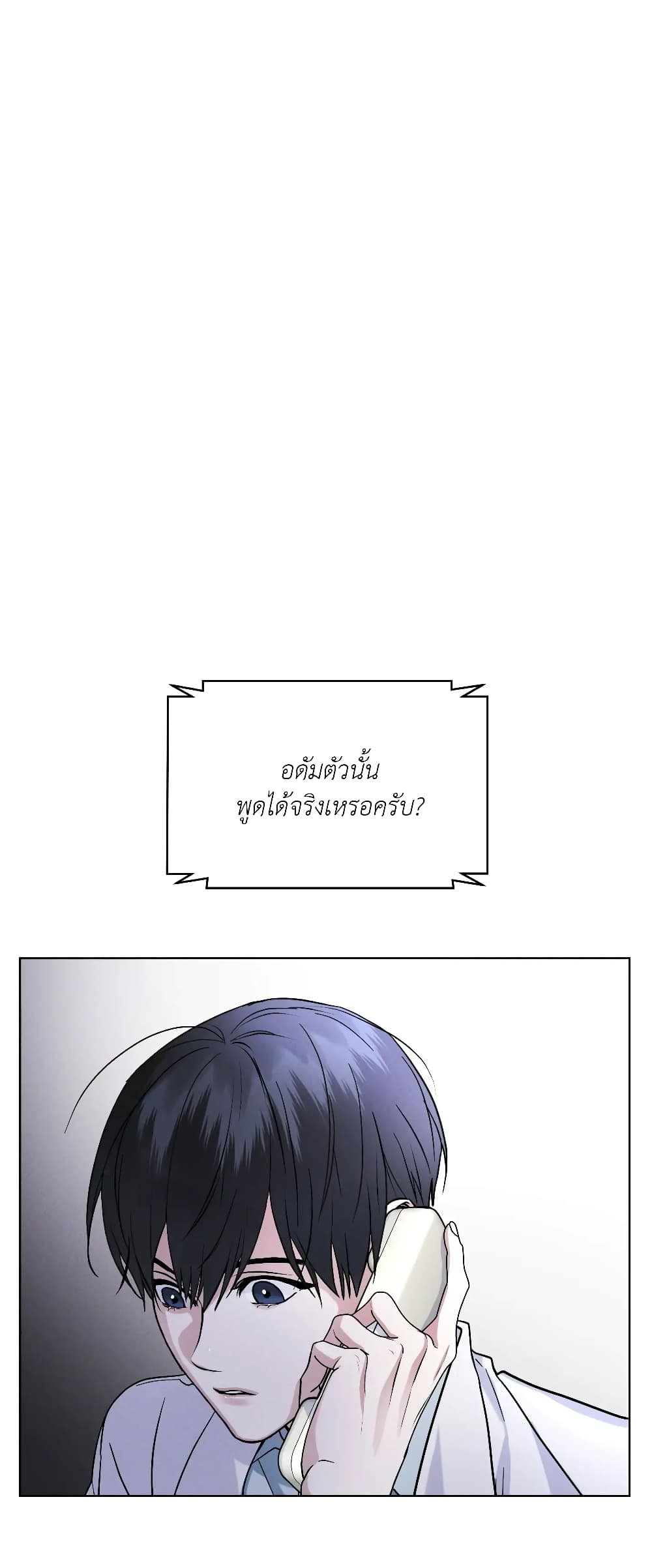 Rainbow City ตอนที่ 12 (6)