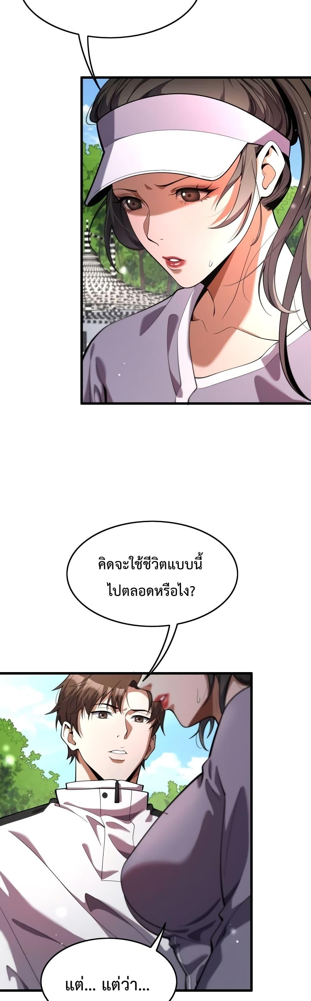 I’m Stuck on the Same Day for a Thousand Years ตอนที่ 18 (3)