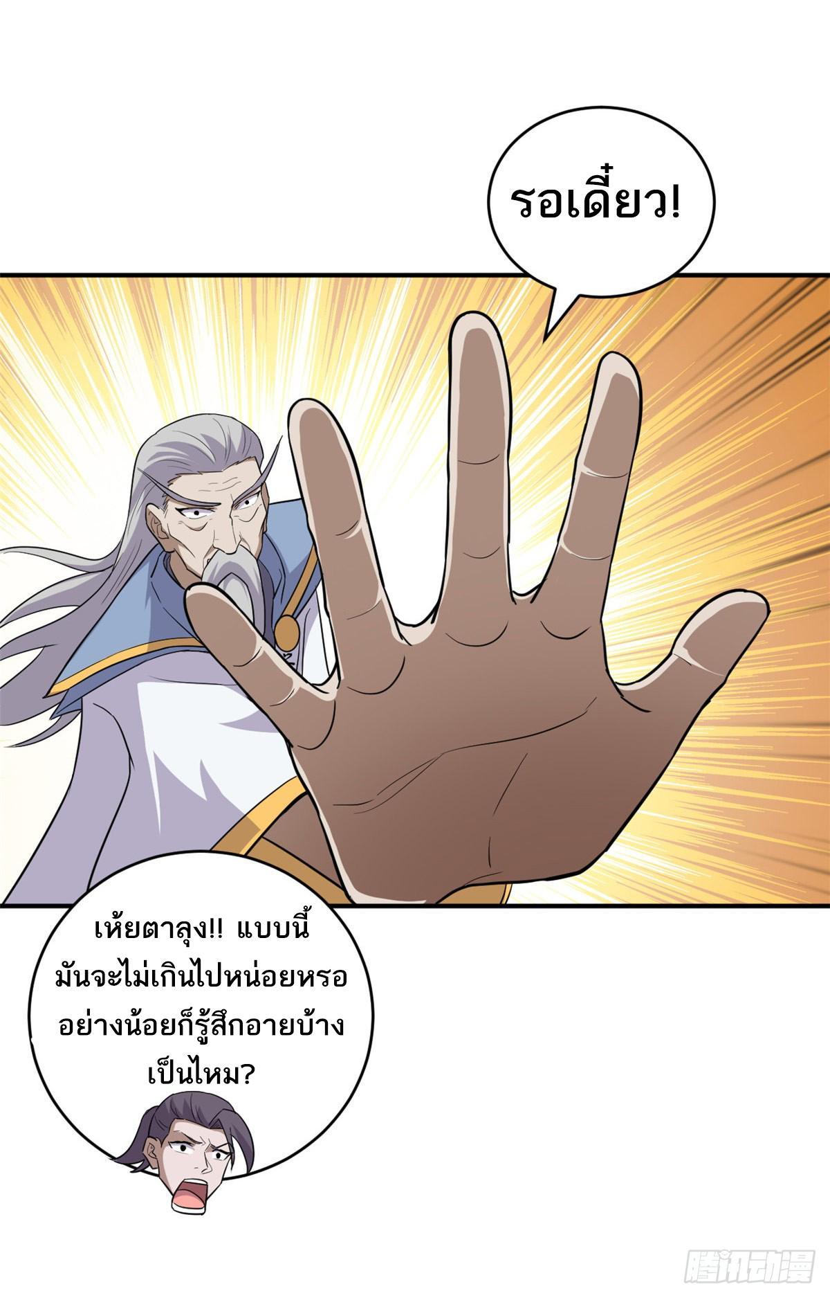 Astral Pet Store ตอนที่ 129 (39)