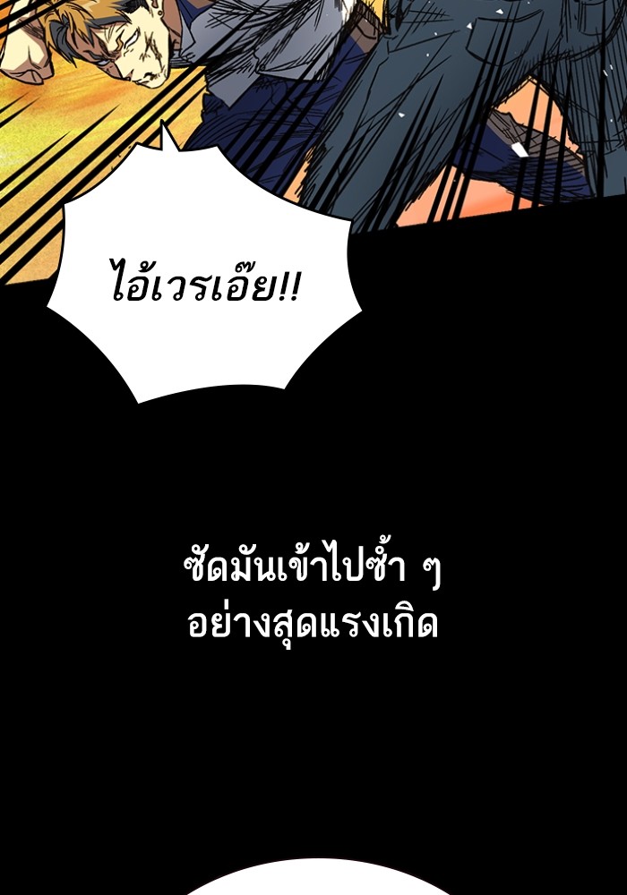 study group ตอนที่ 199 (41)