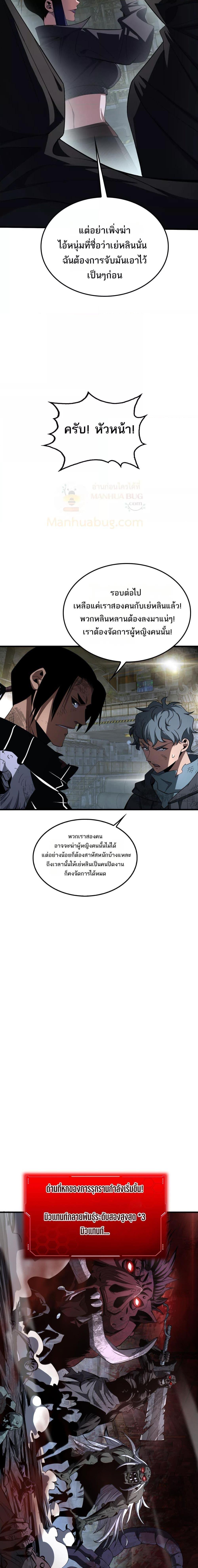 Doomsday Sword God ตอนที่ 19 (6)