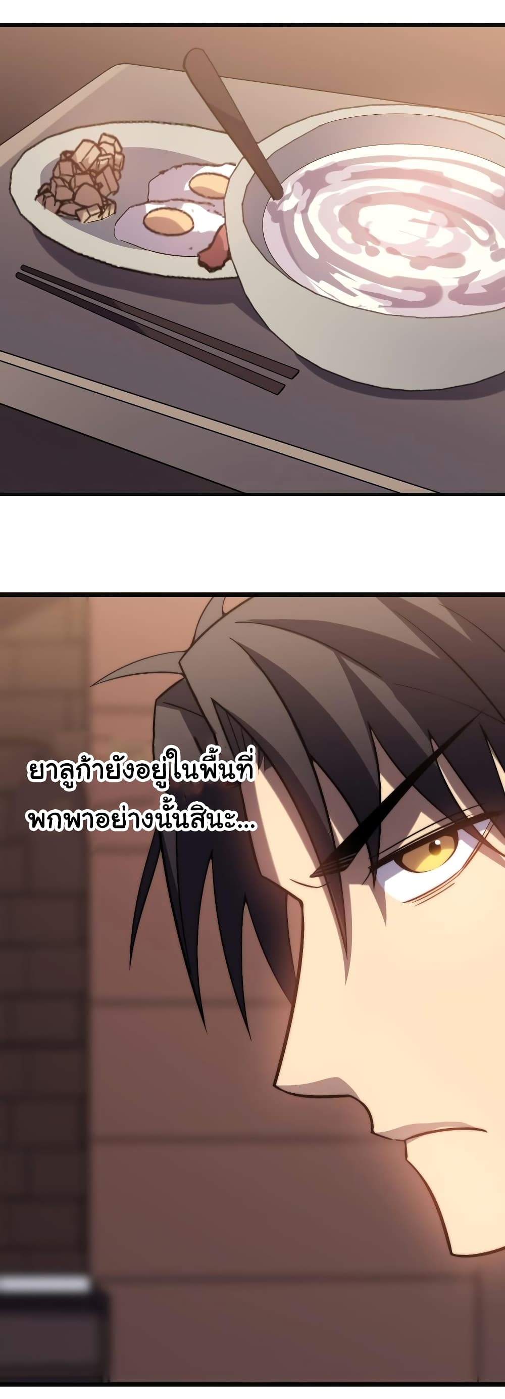 I Killed The Gods in Another World ตอนที่ 49 (23)