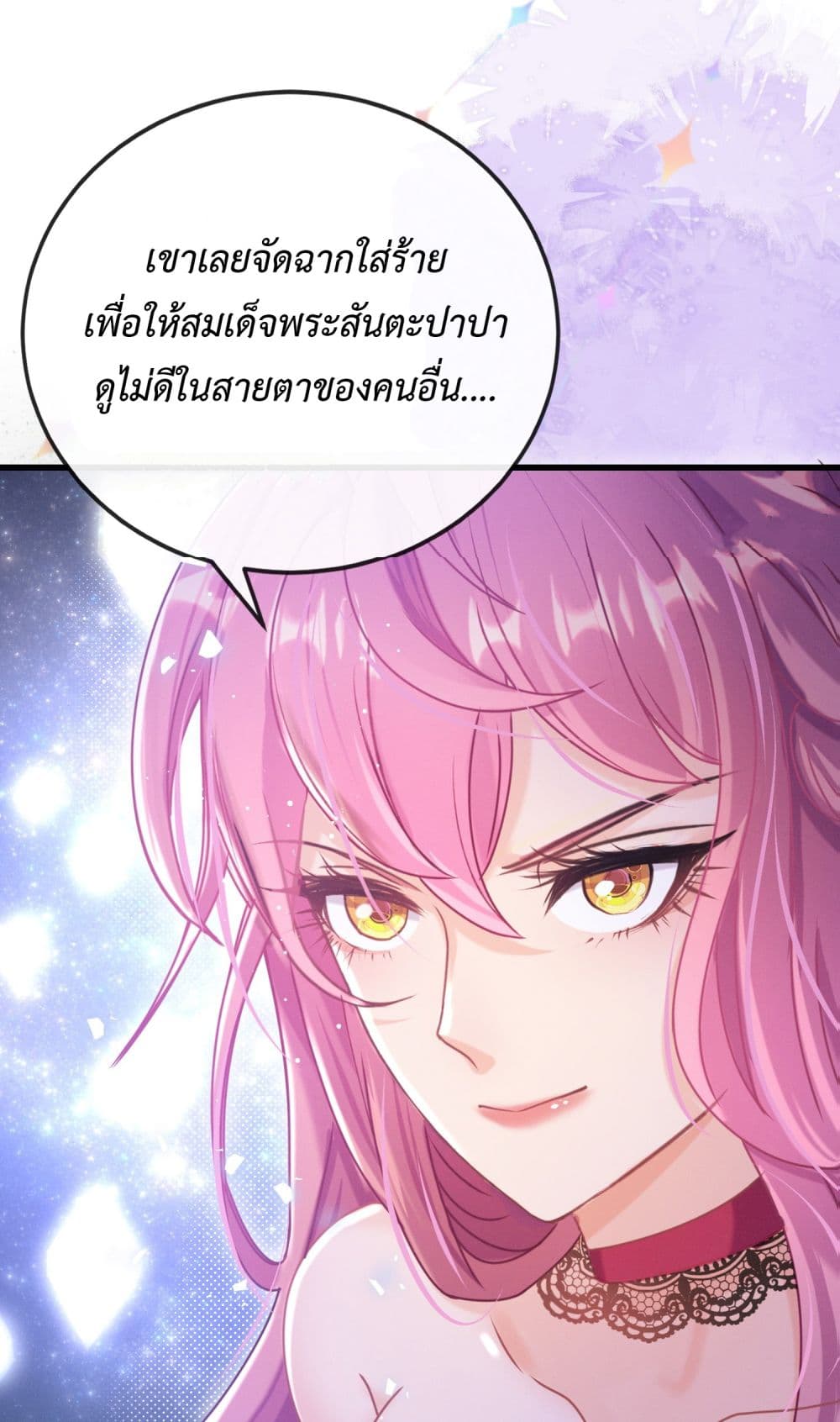 Stepping on the Scumbag to Be the Master of Gods ตอนที่ 18 (31)