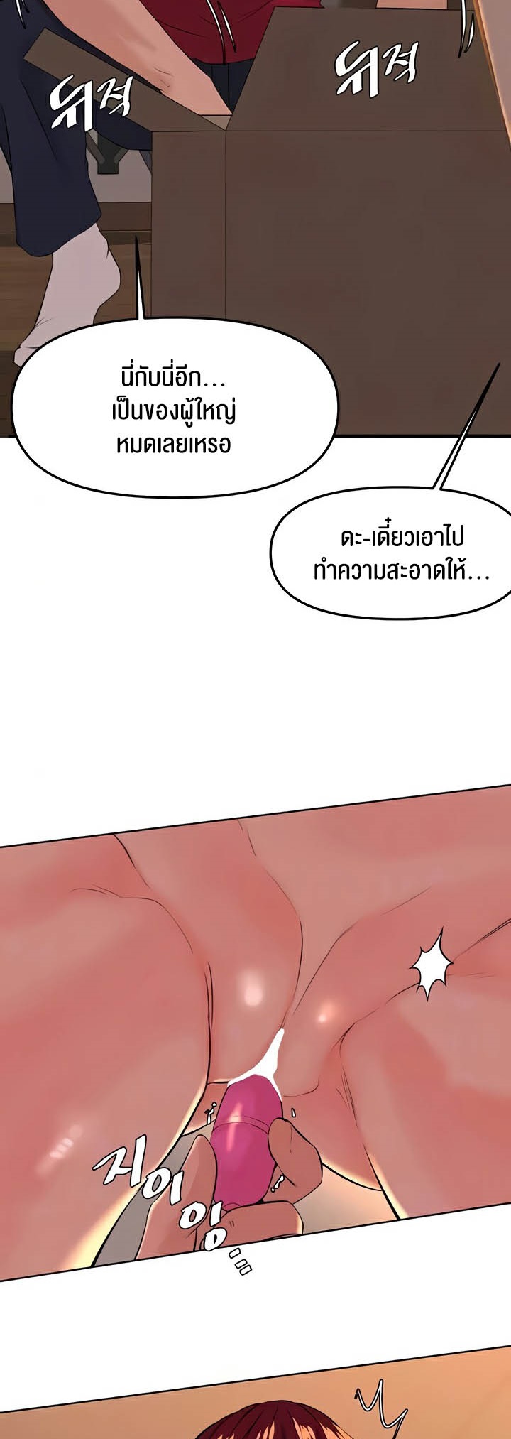 อ่านโดจิน เรื่อง Frequency 39 06