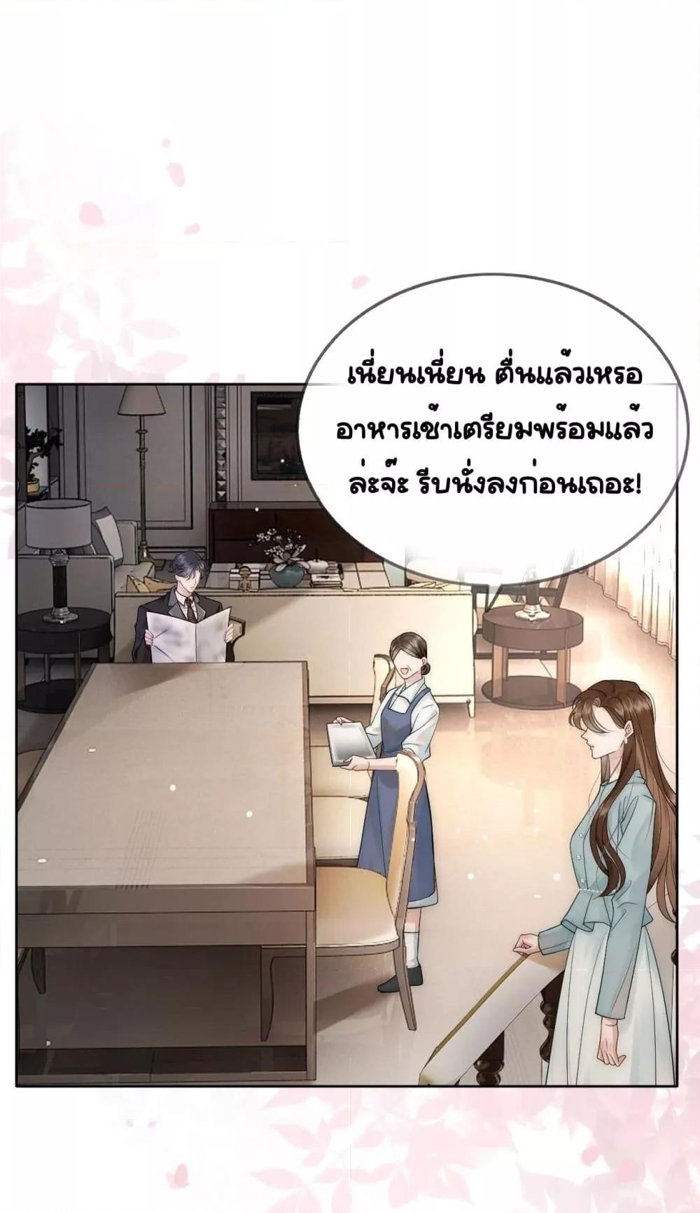 Married Overnight – วิวาห์ข้ามคืน ตอนที่ 9 (38)