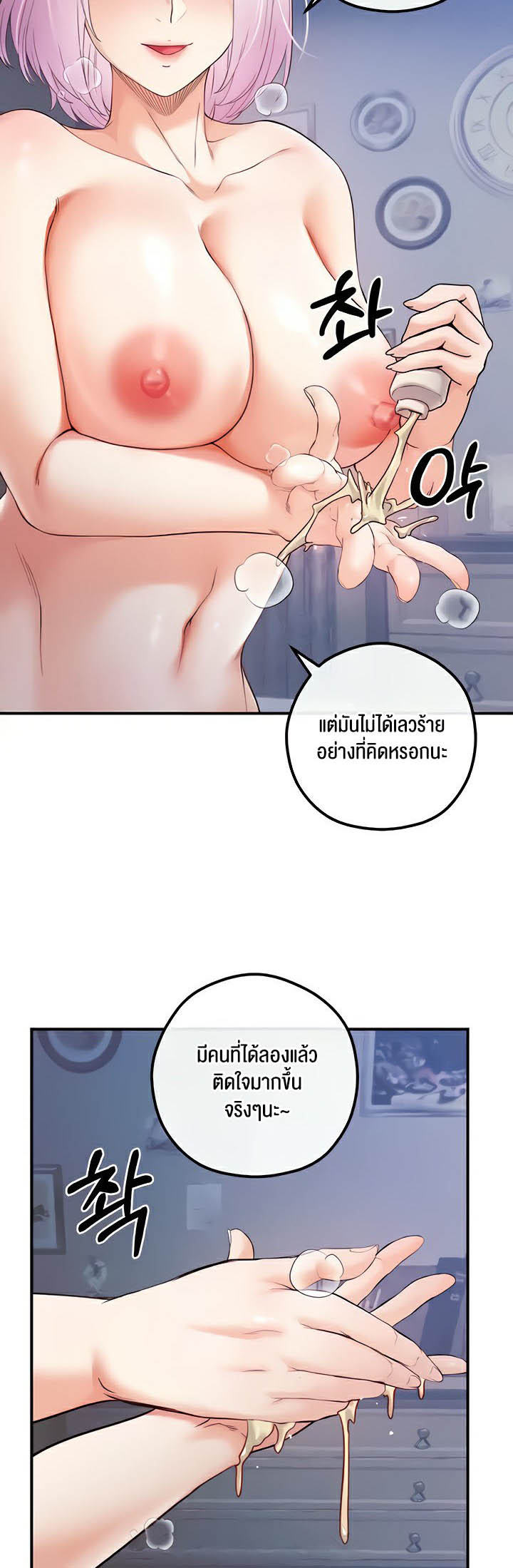 อ่านโดจิน เรื่อง Revenge By Harem 25 41