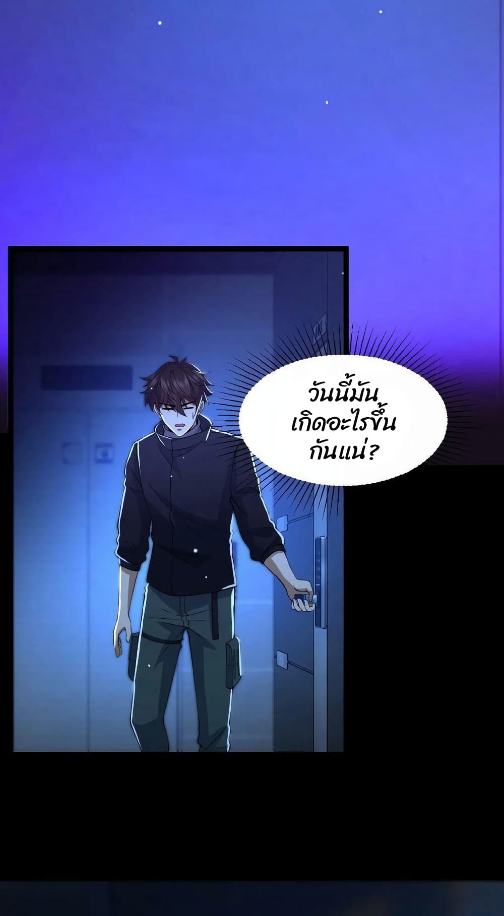 Please Call Me Ghost Messenger ตอนที่ 6 (16)