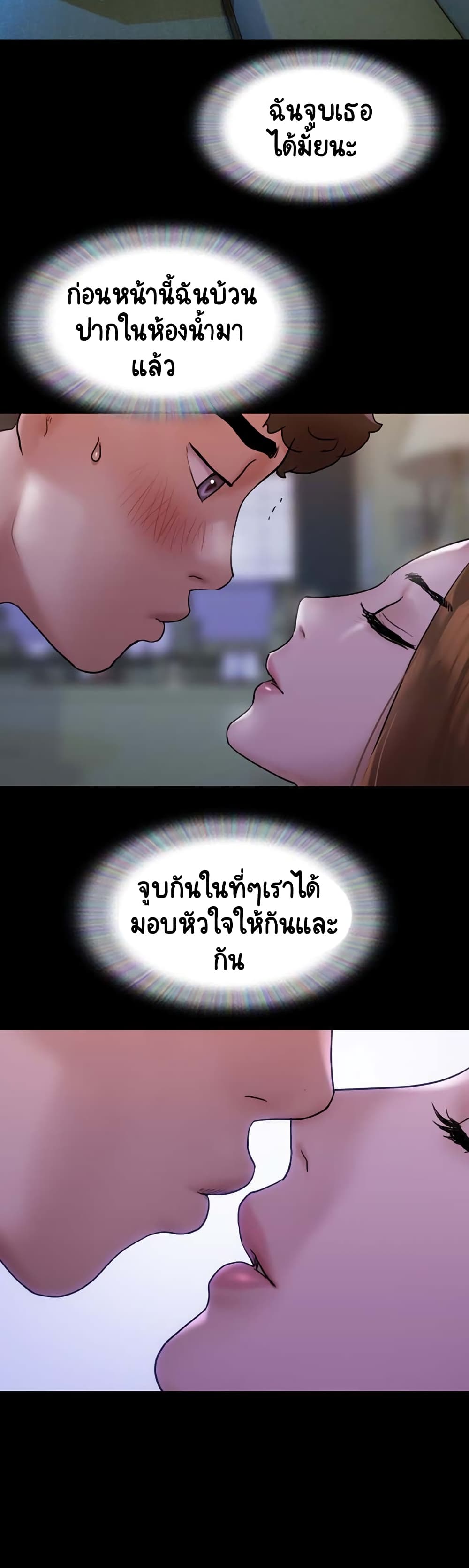 Not to Be Missed ตอนที่ 1 (54)