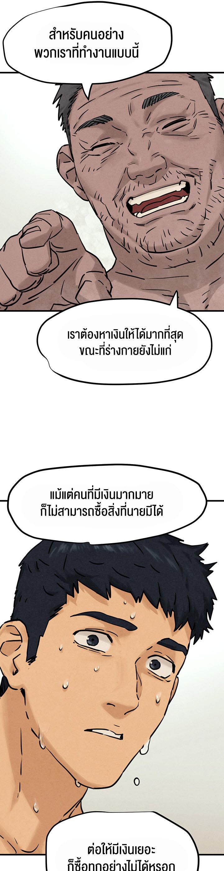 อ่านโดจิน เรื่อง Moby Dick 1 51