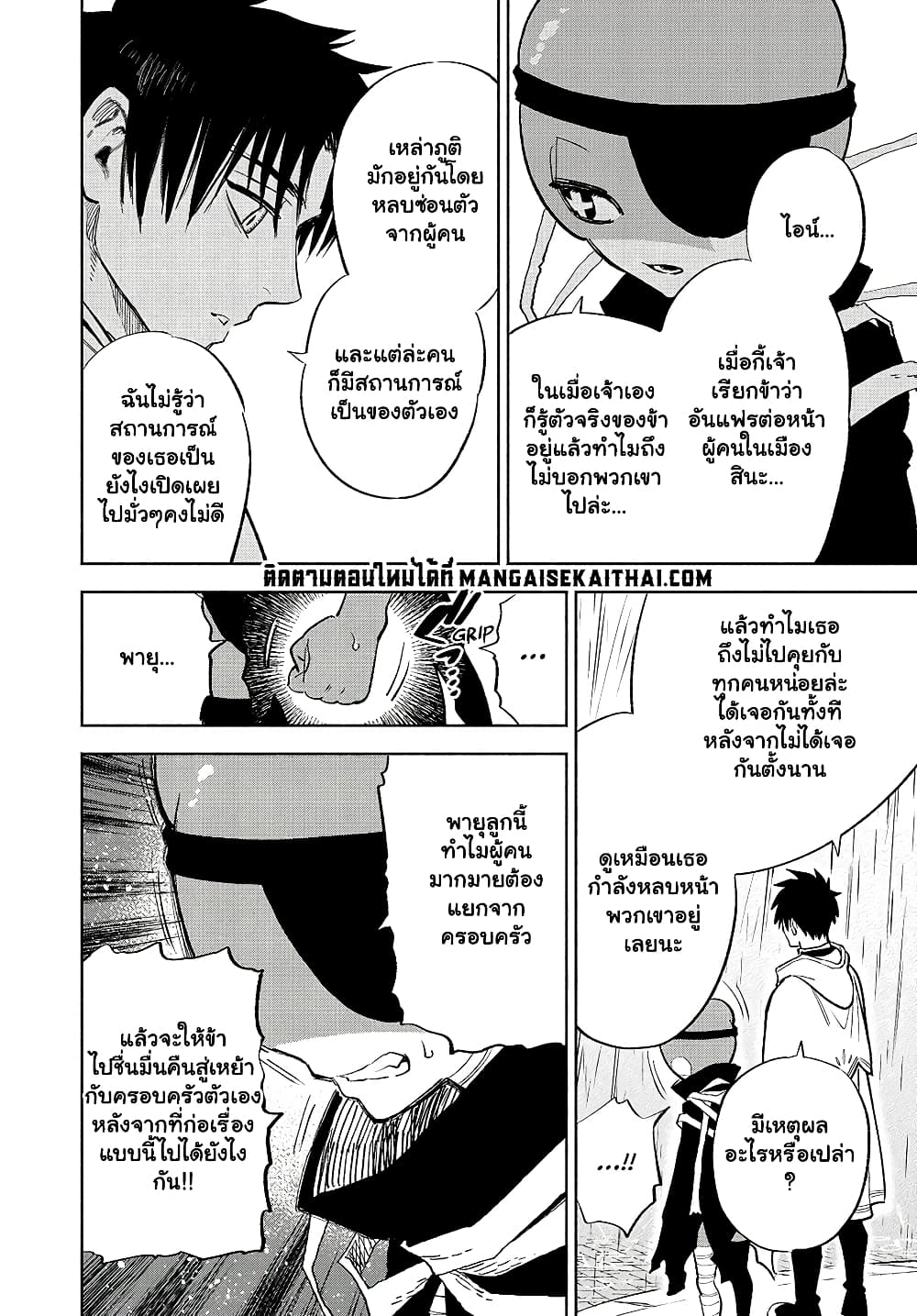 Fuguushoku [Kanteishi] ga ตอนที่ 56.2 (3)