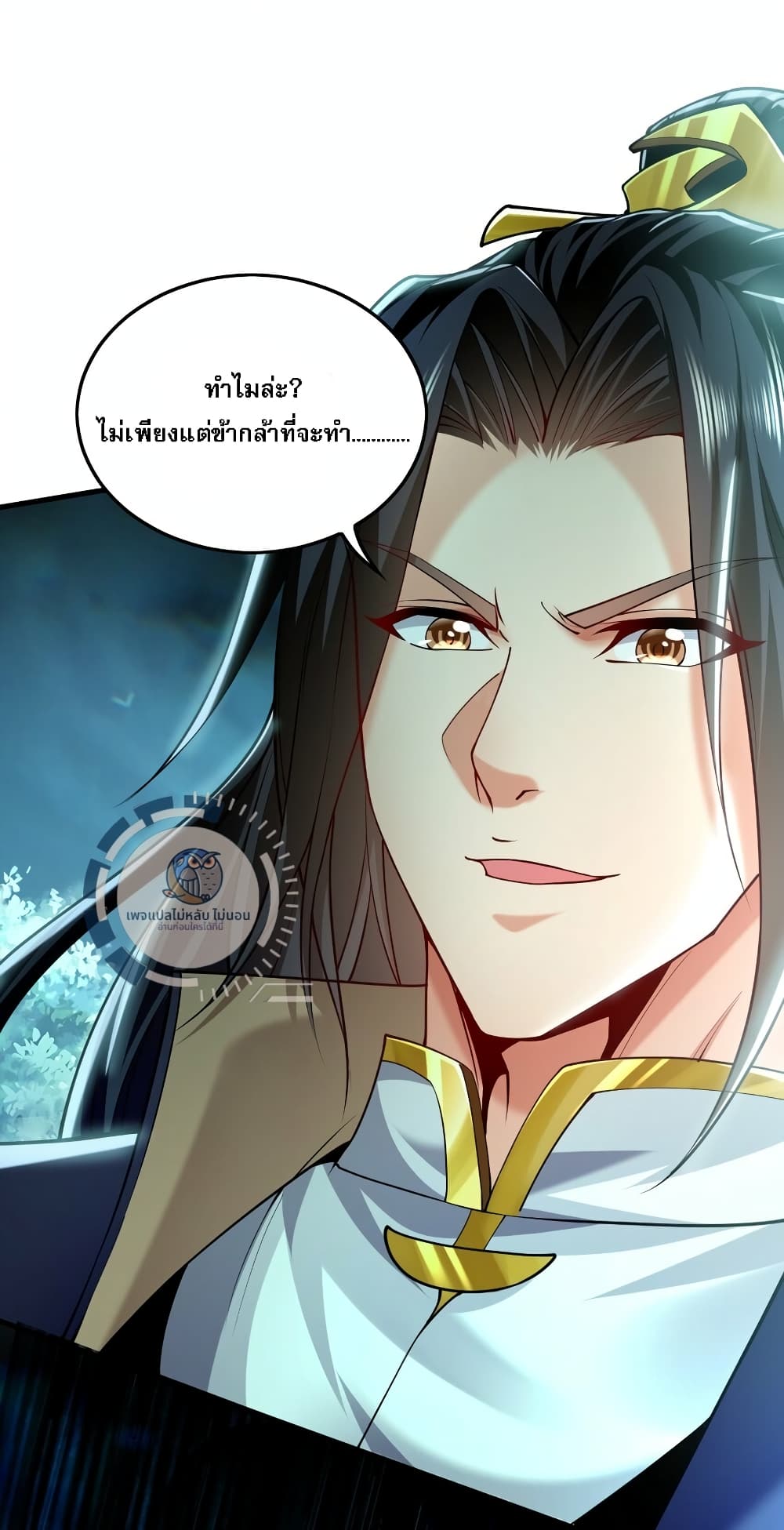 I Have a Million Times Attack Speed. ตอนที่ 11 (42)