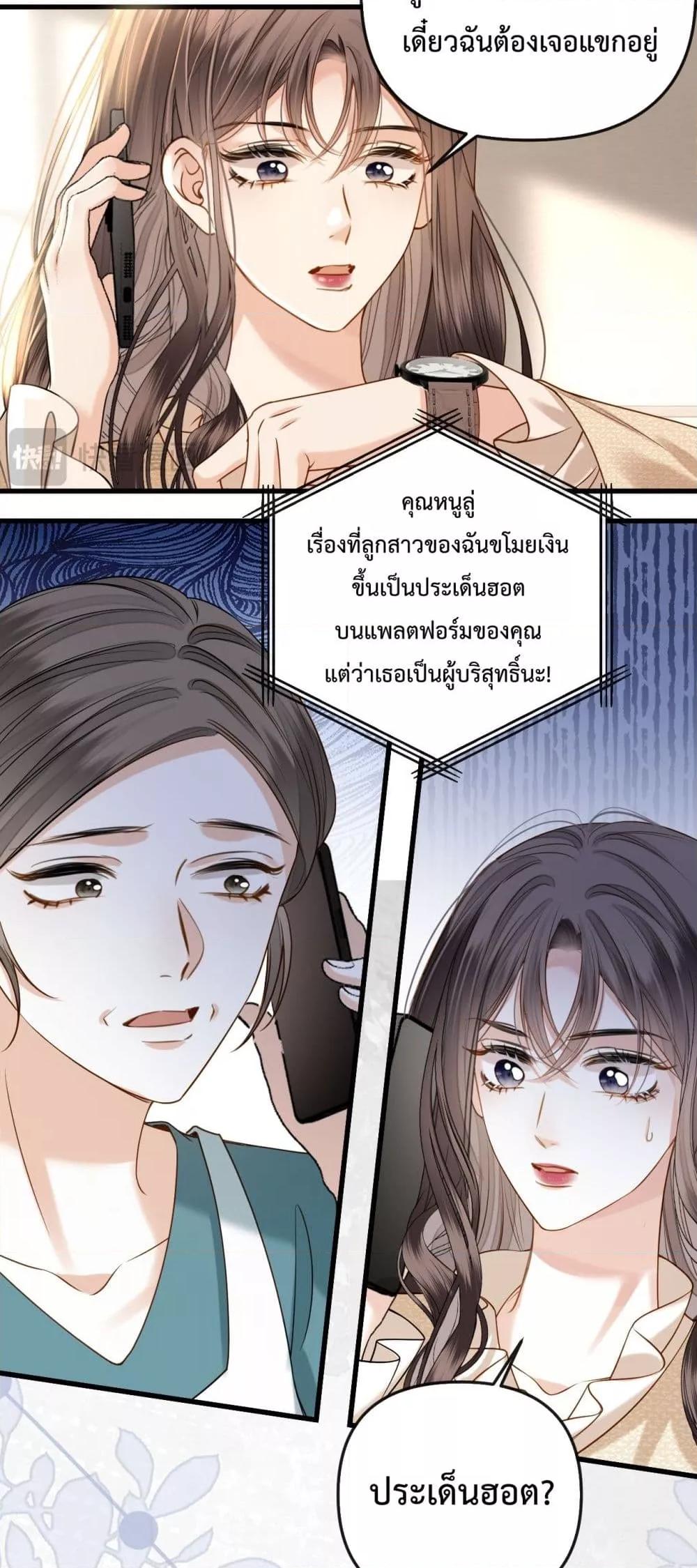 Love You All Along ตอนที่ 24 (13)