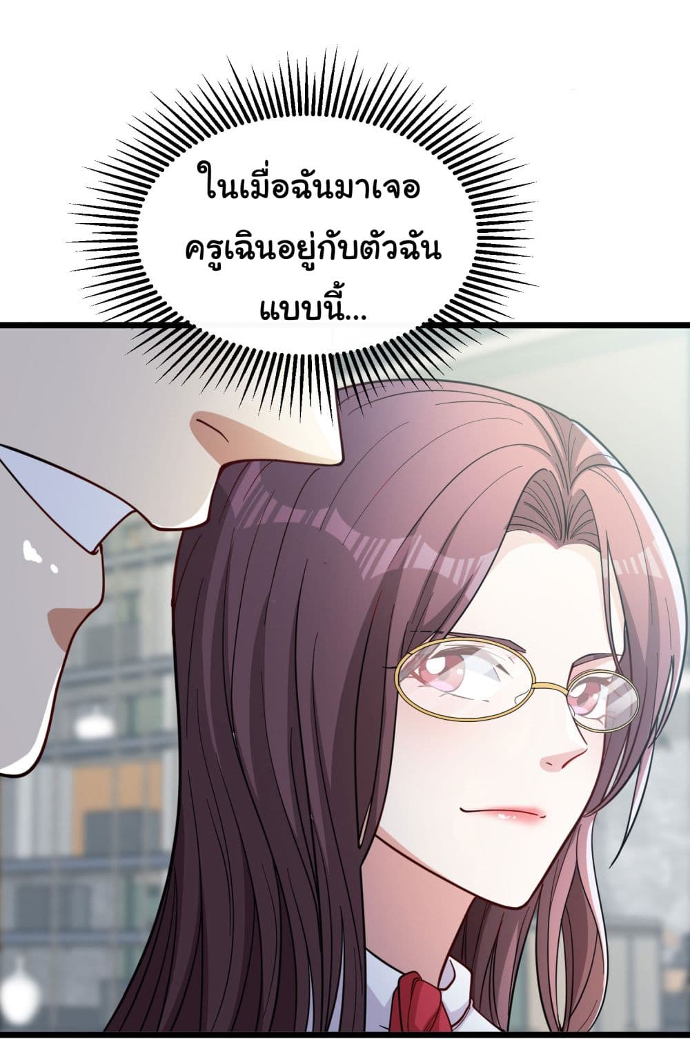 Life Exchange Club ตอนที่ 3 (33)