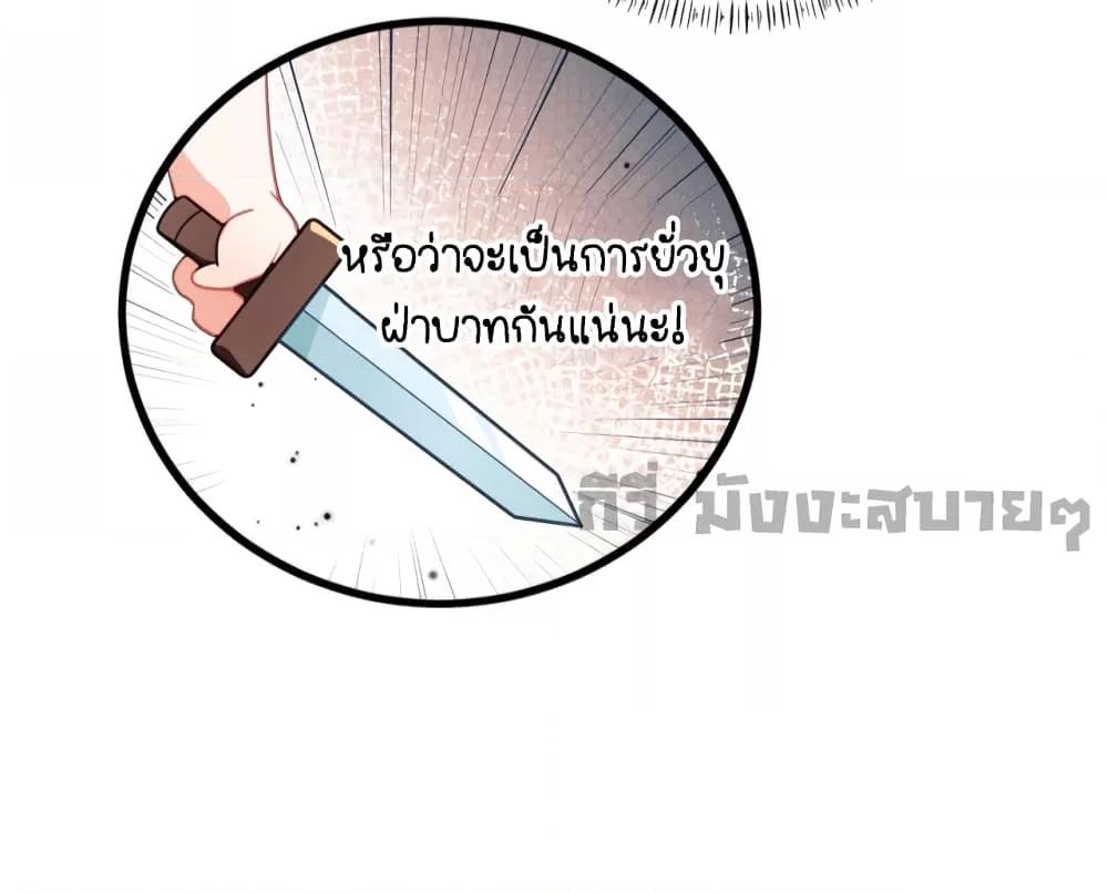 You Are My Princess ตอนที่ 23 (9)