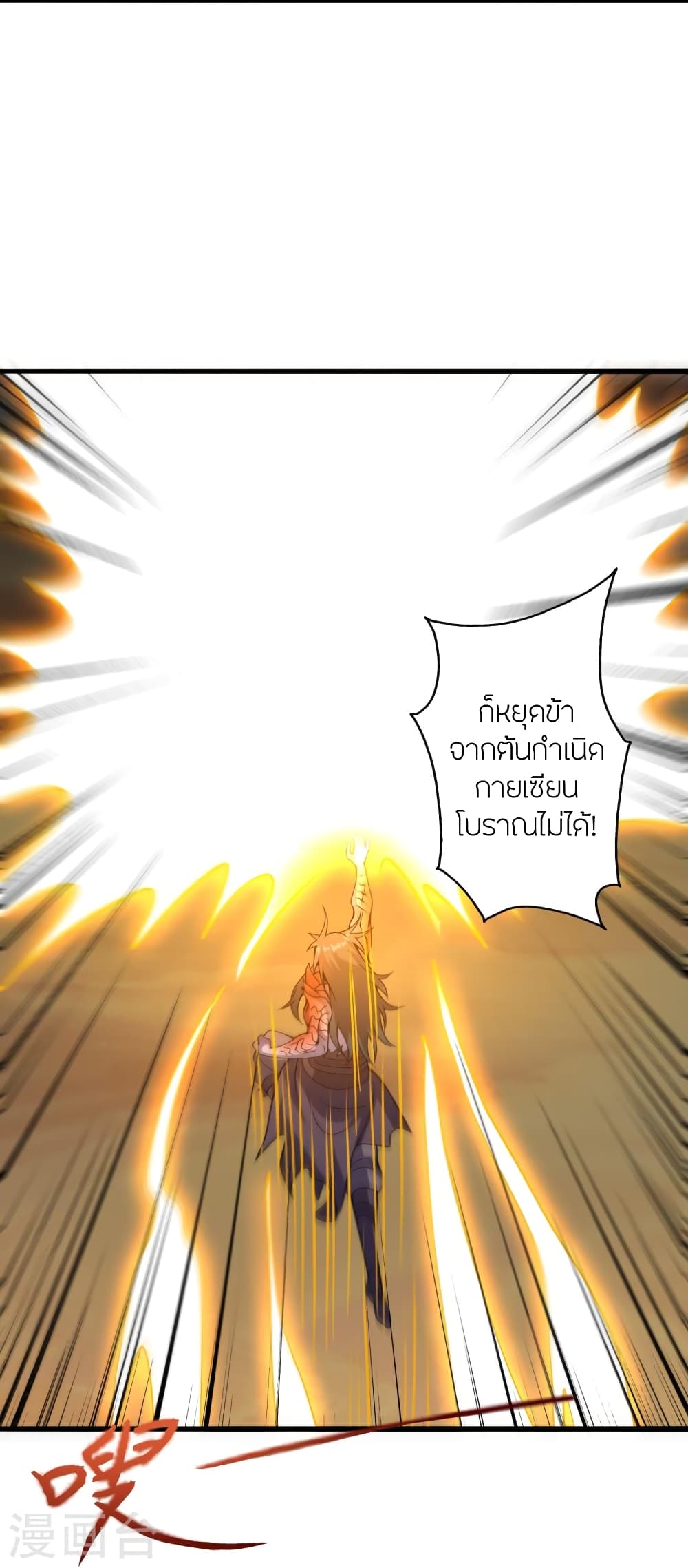 Banished Disciple’s Counterattack ตอนที่ 374 (17)