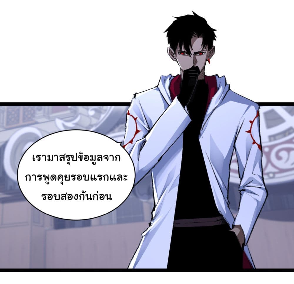 I’m The Boss in Magic Moon ตอนที่ 39 (39)