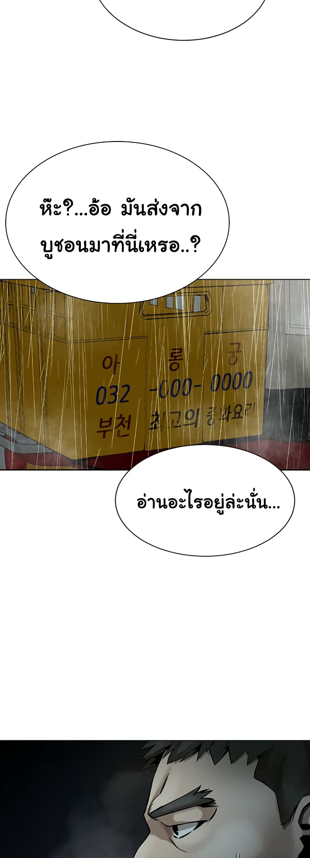 Laugh ตอนที่ 1 (127)