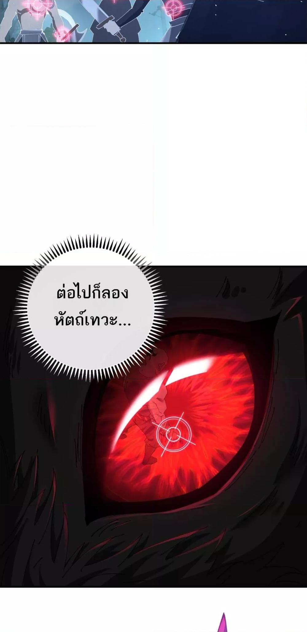 My damage is a little bit higher than 100 million ตอนที่ 11 (15)