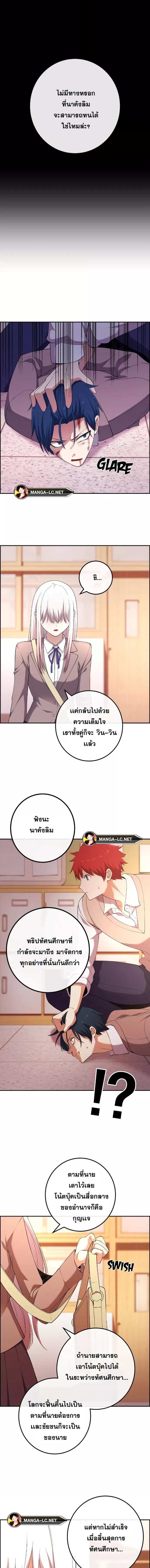 Webtoon Character Na Kang Lim ตอนที่ 155 (14)