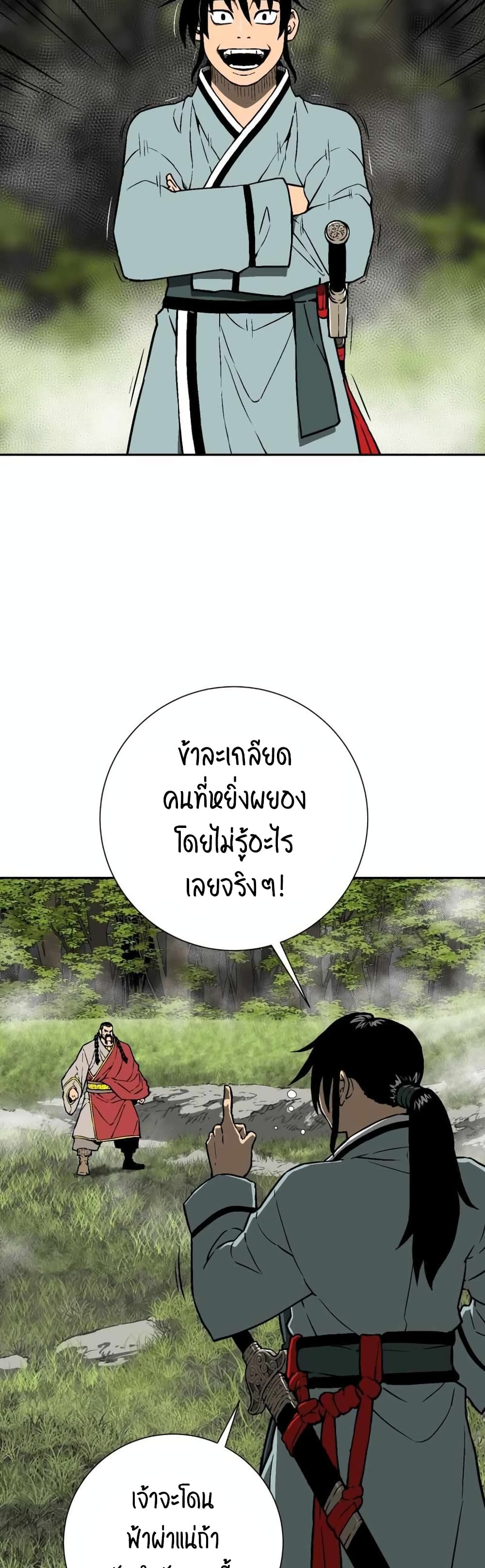 Tales of A Shinning Sword ตอนที่ 15 (13)