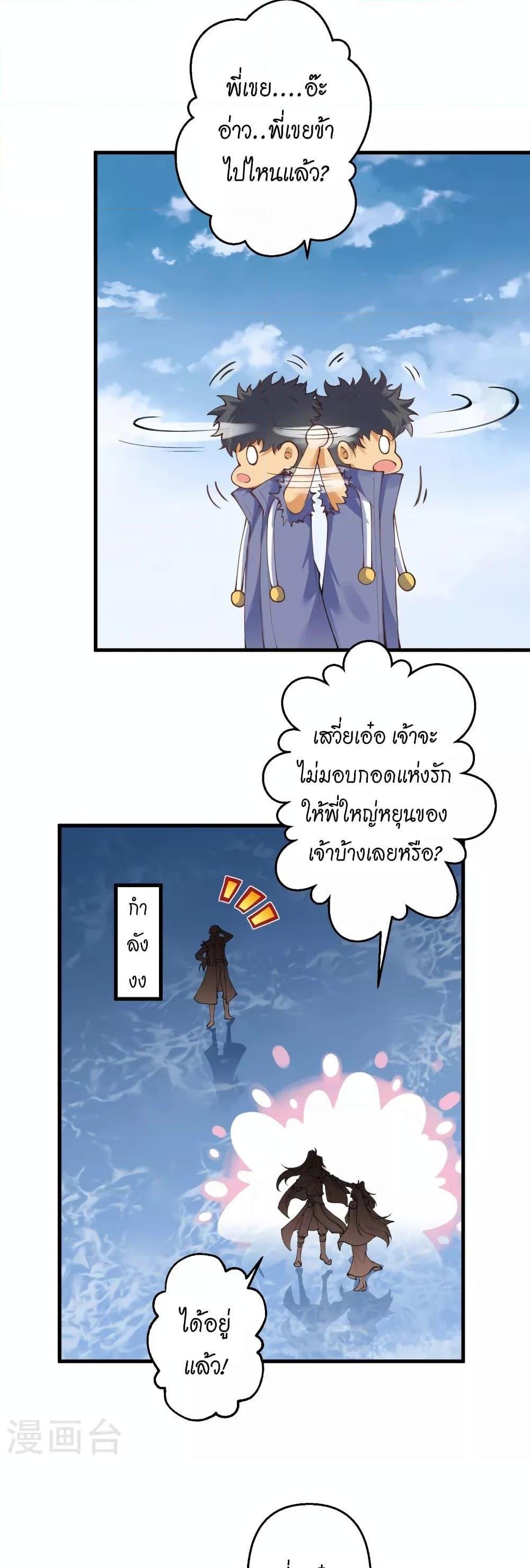 Against the Gods ตอนที่ 447 (6)