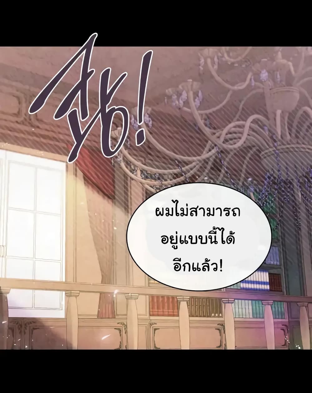 Princess Summoning the Monster ตอนที่ 1 (40)