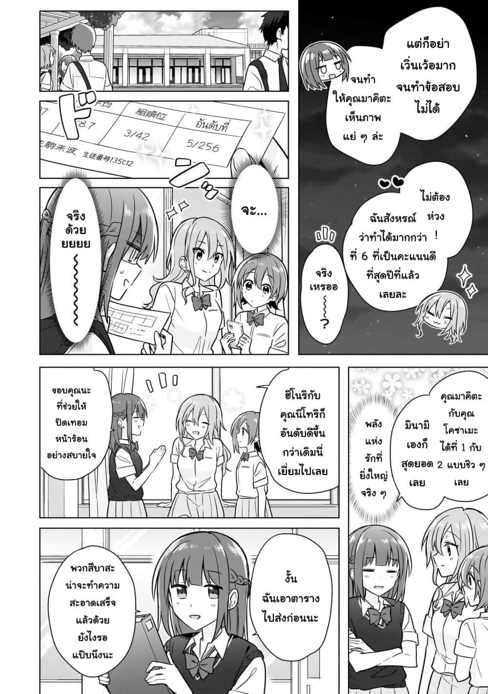 Do Shitara Osananajimi No Kanojo 9 16