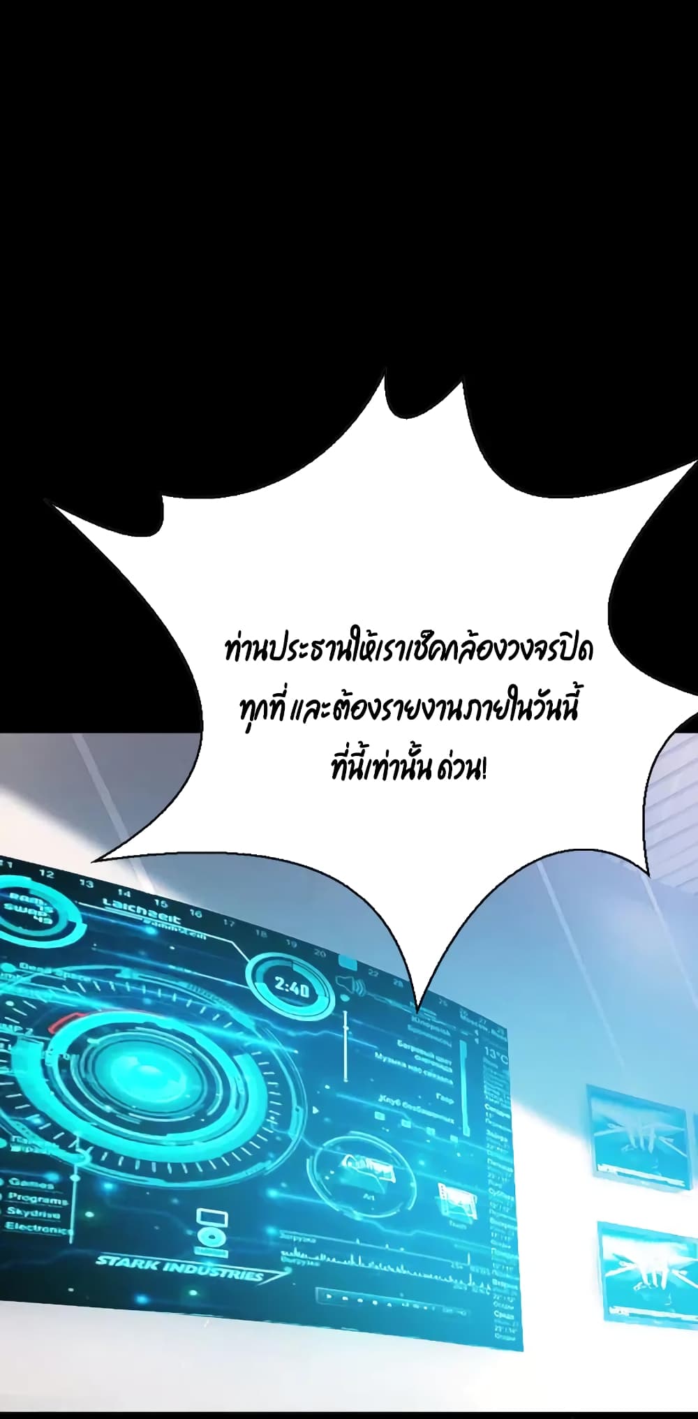 Game of Affection ตอนที่ 95 (18)
