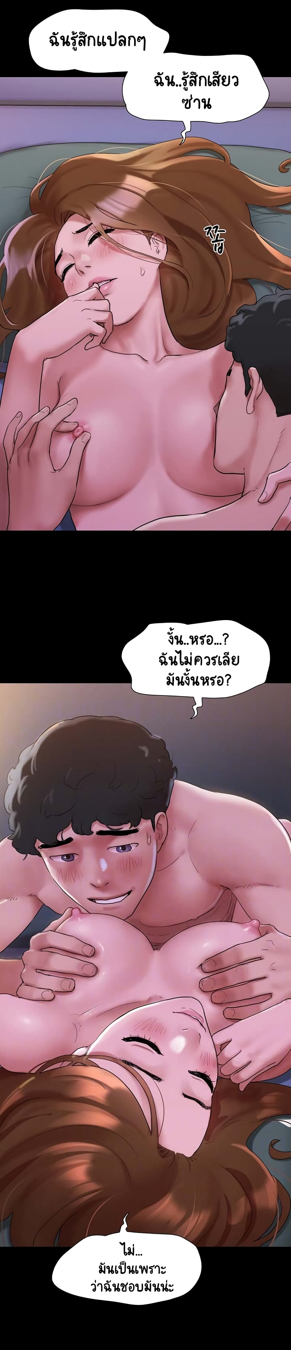 Not to Be Missed ตอนที่ 2 (4)