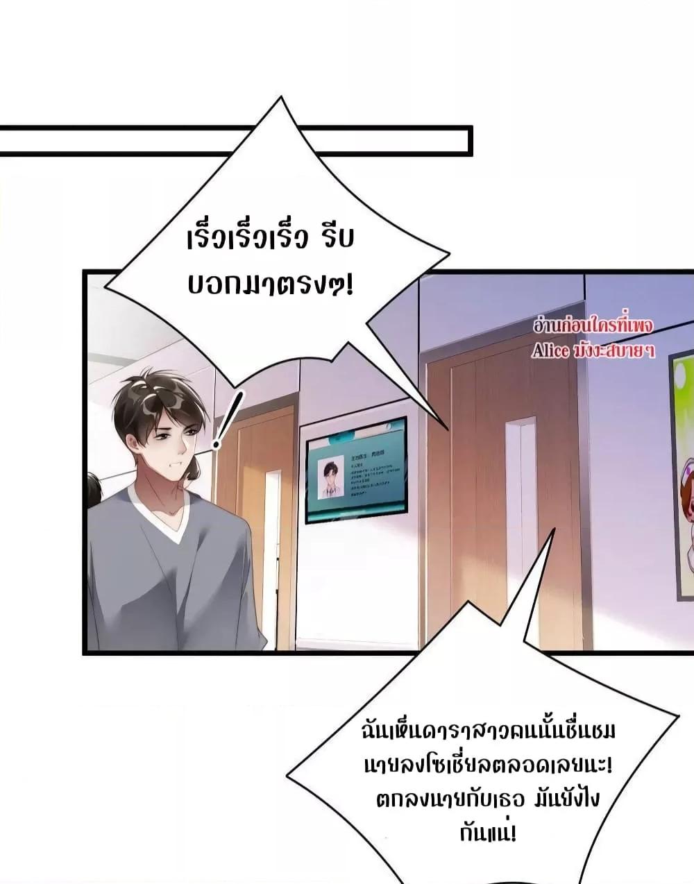 It Turned Out That You Were Tempted First ตอนที่ 16 (17)