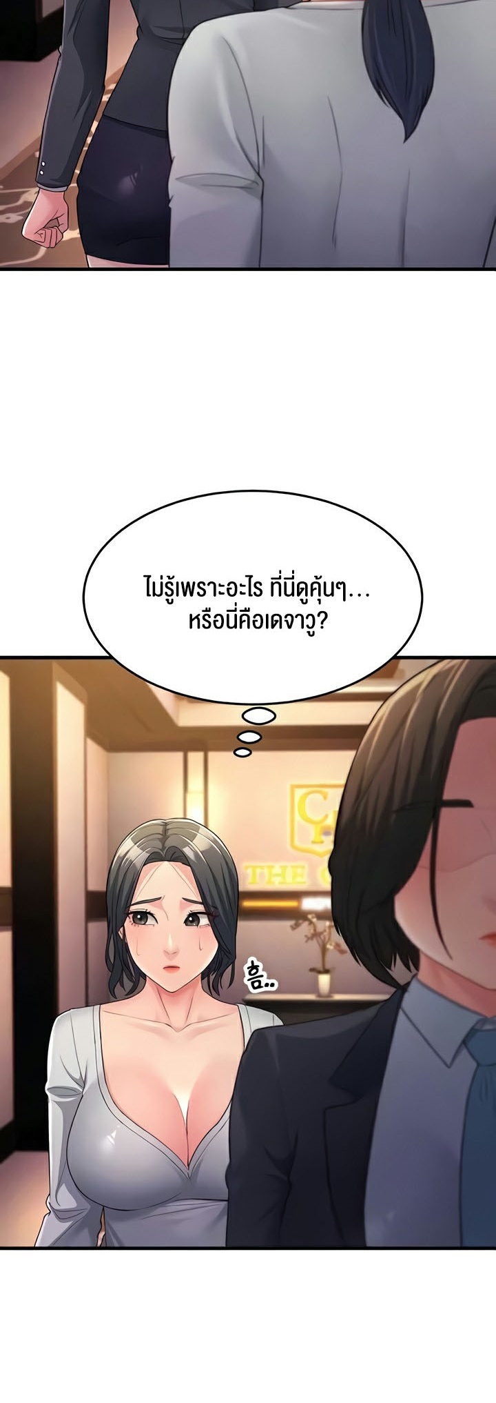 อ่านโดจิน เรื่อง Mother in Law Bends To My Will 34 07