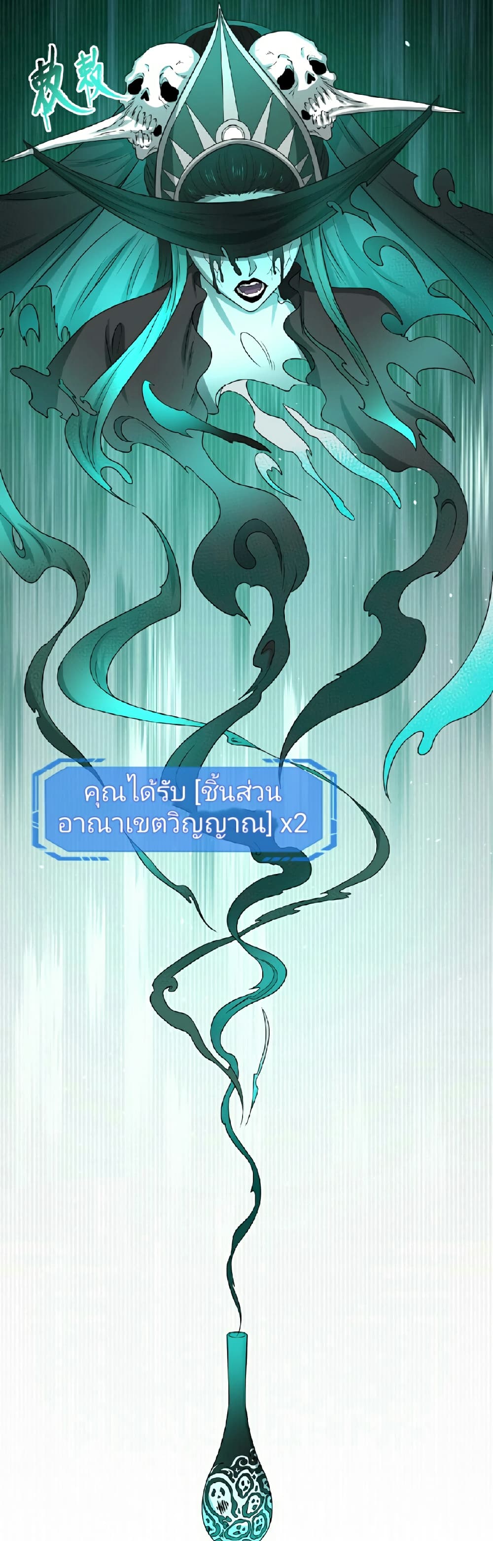The Age of Ghost Spirits ตอนที่ 51 (16)