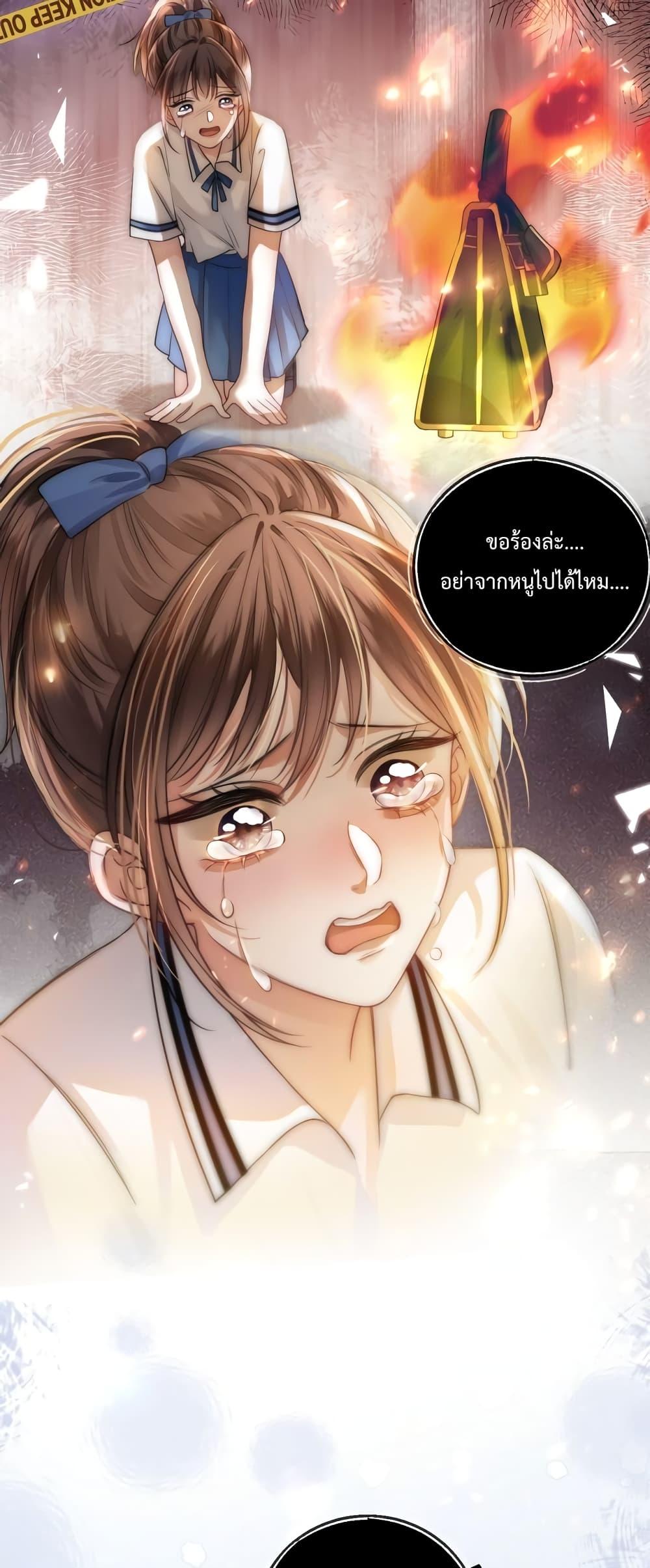 Love You All Along ตอนที่ 5 (17)