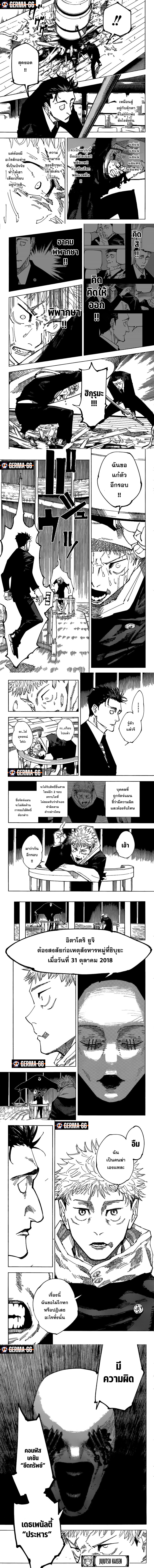 Jujutsu Kaisen 165 (3)