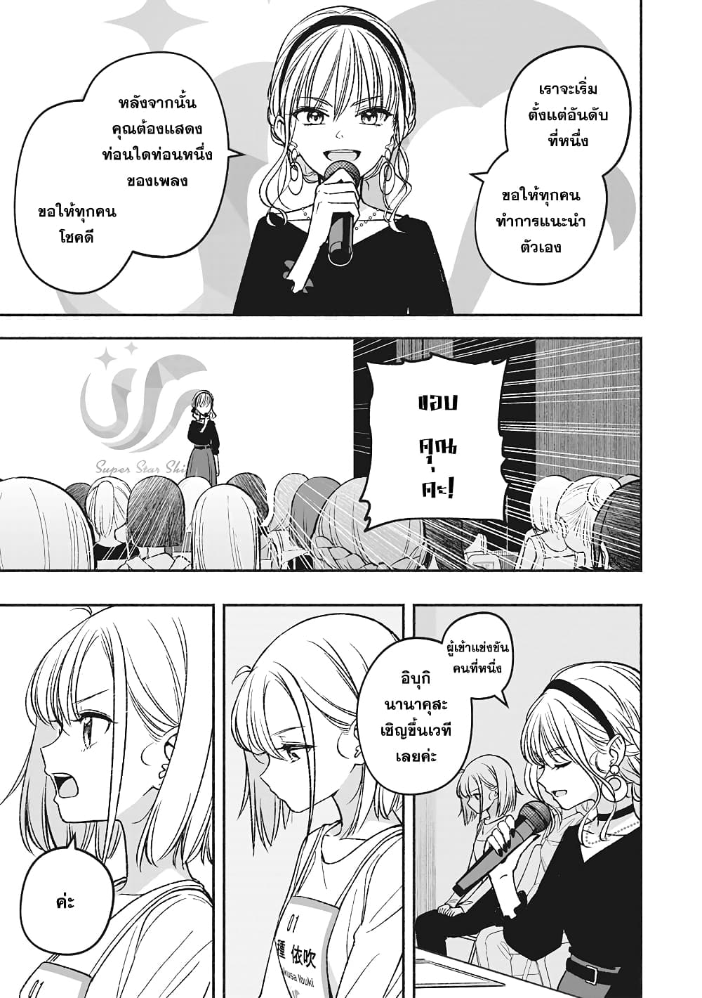 Idol x Idol Story 3 (13)