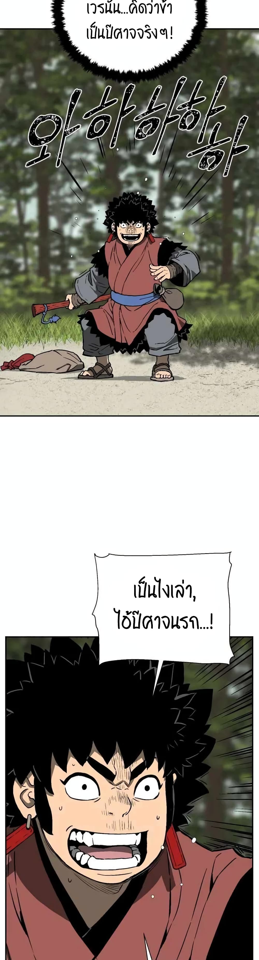 Tales of A Shinning Sword ตอนที่ 17 (44)