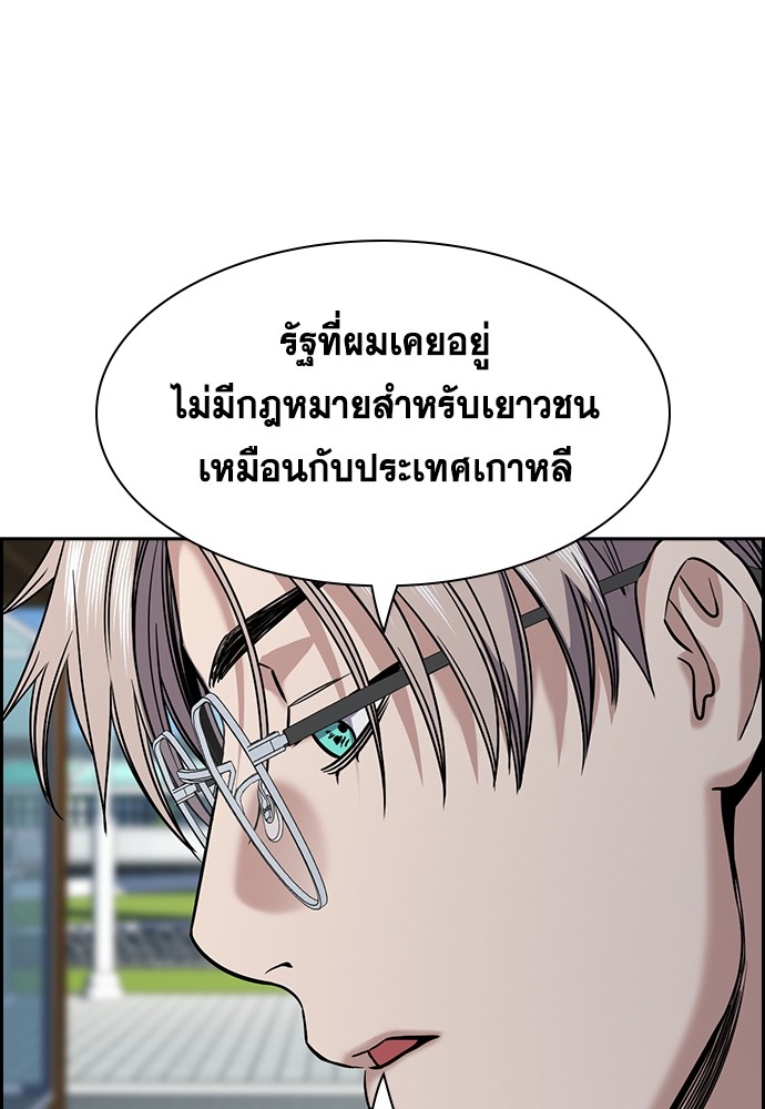 True Education 139 (25)