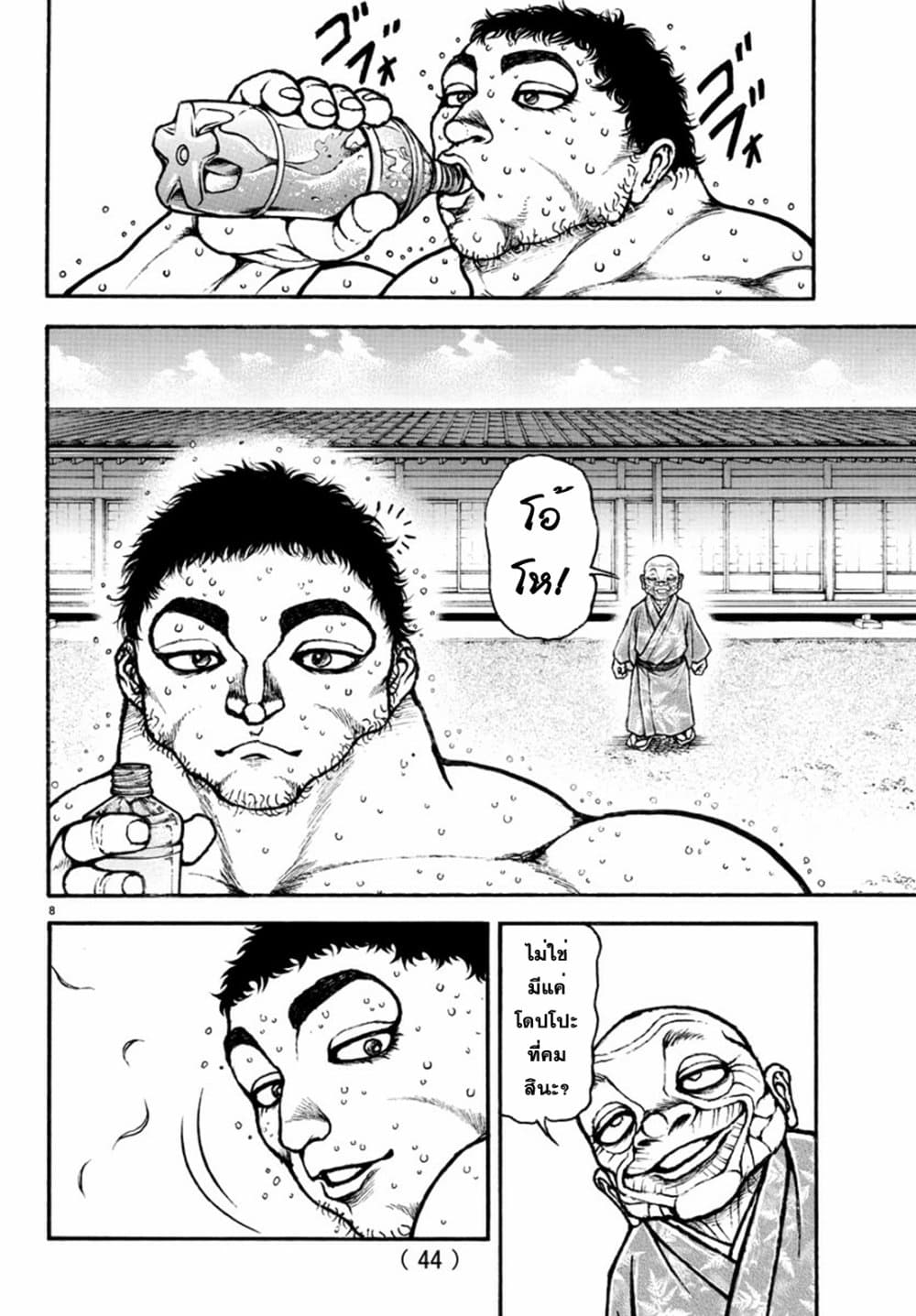 Baki Dou II 130 09